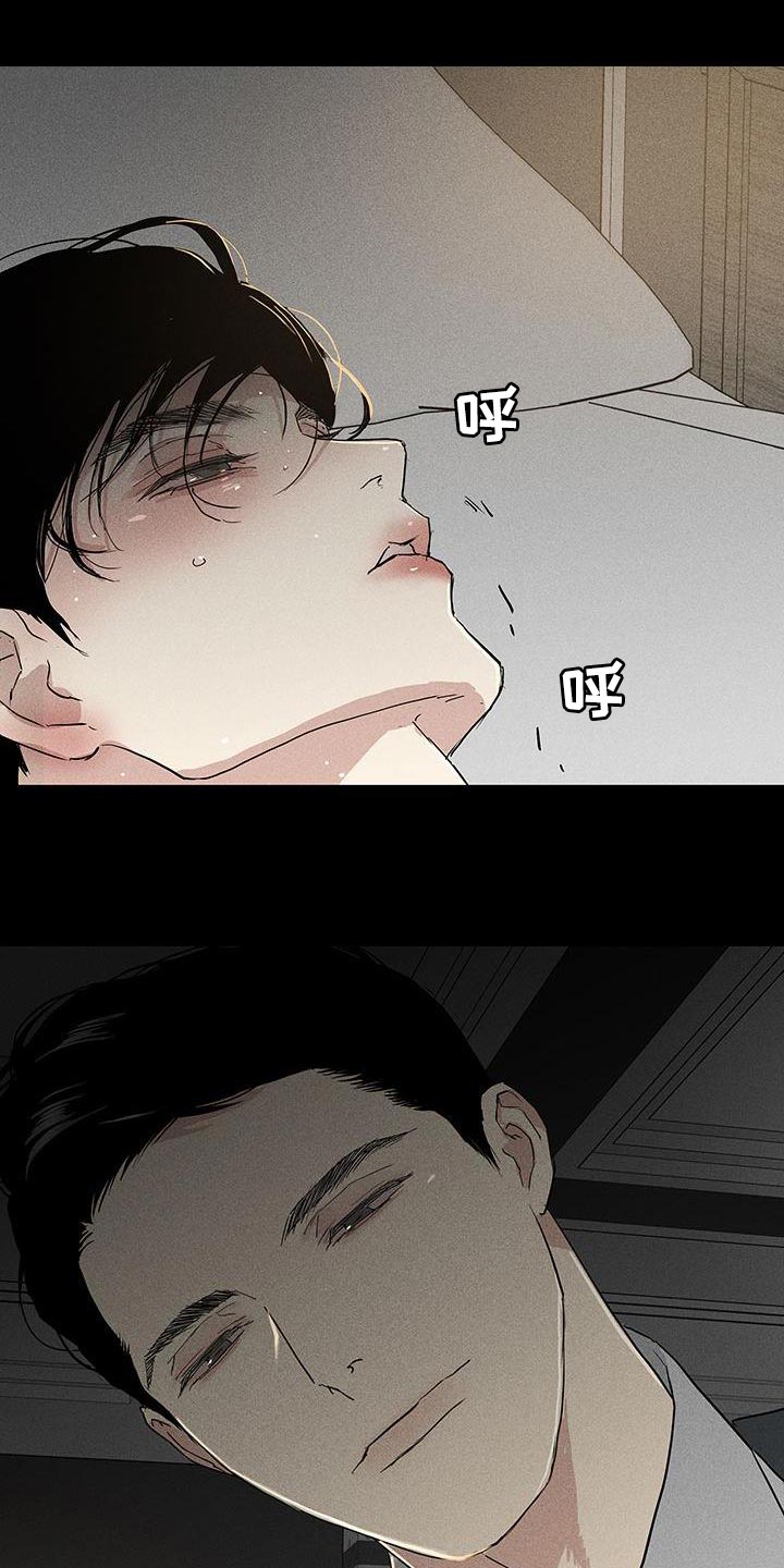 与男人结婚李剑漫画在线阅读漫画,第160章：【第二季】乖巧地接受惩罚1图
