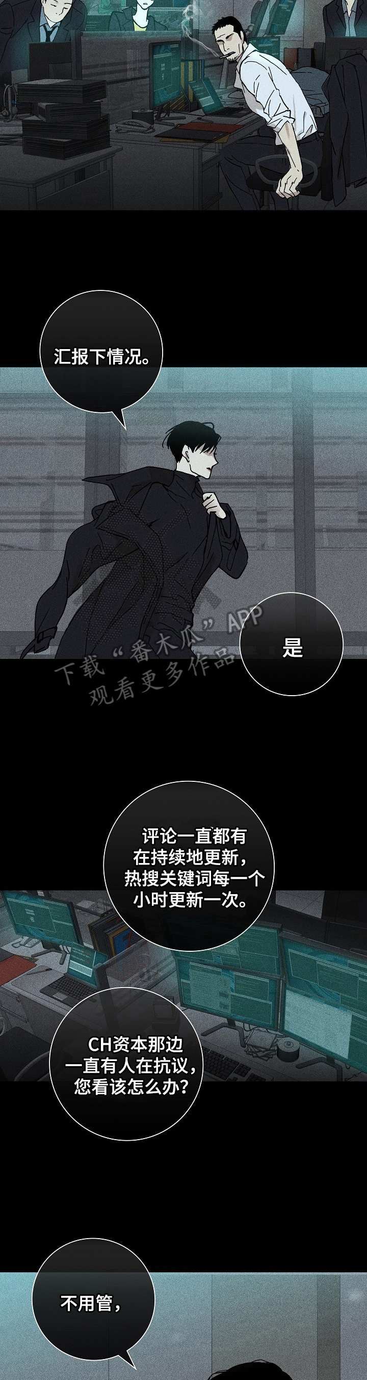 与男人结婚是be还是he漫画,第6章：工作1图