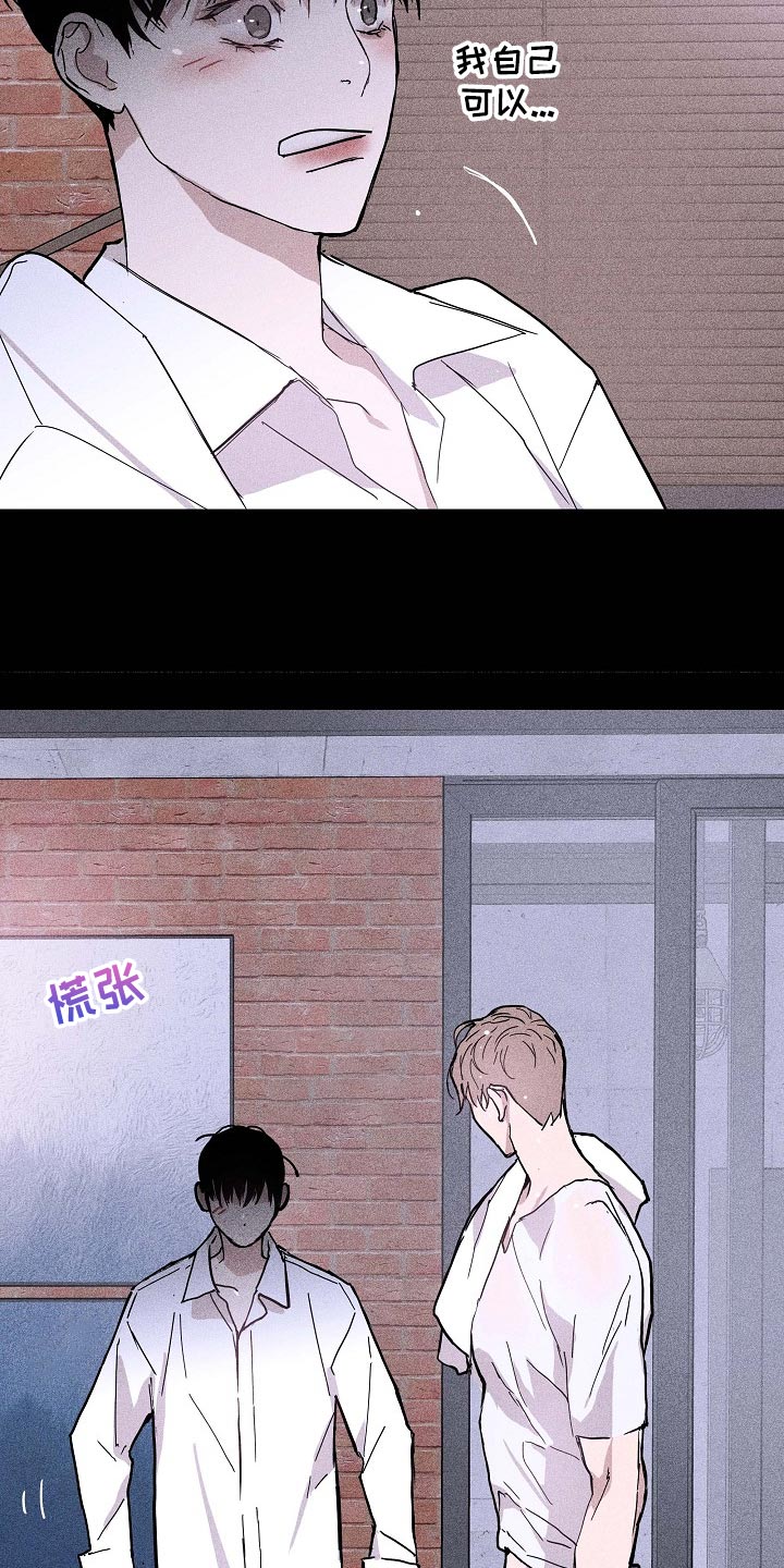 与男人结婚李剑漫画在线阅读漫画,第72章：【第二季】牵扯1图