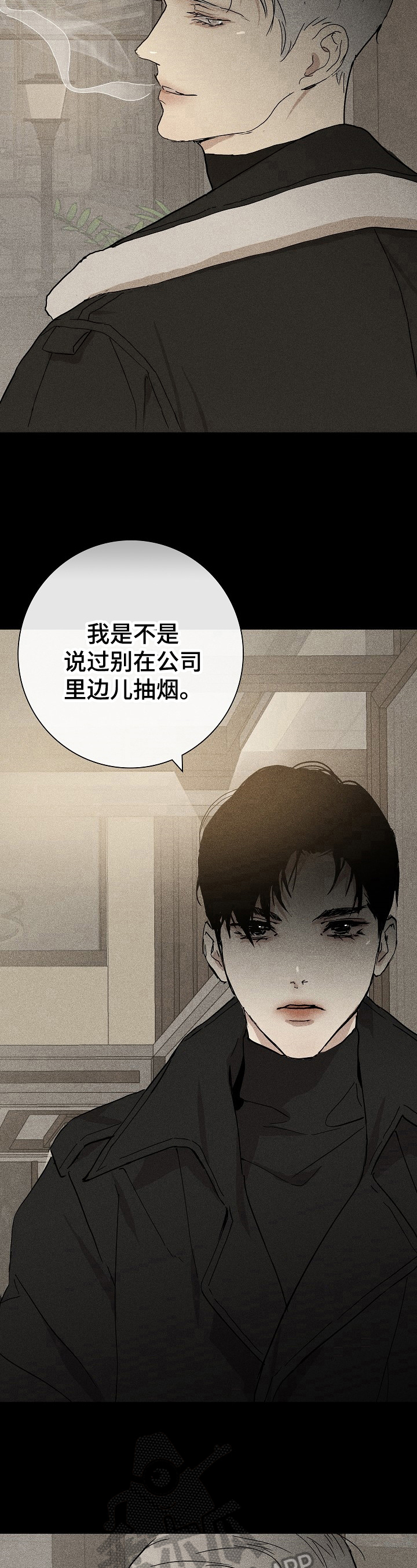 与男人结婚李剑漫画在线阅读漫画,第17章：重要商品1图