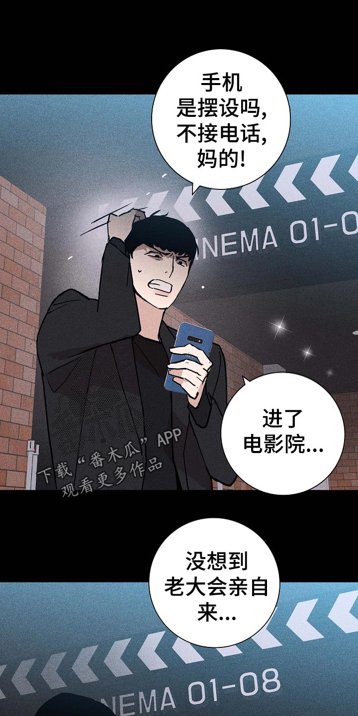 与男人结婚漫画,第76章：【第二季】阻止2图