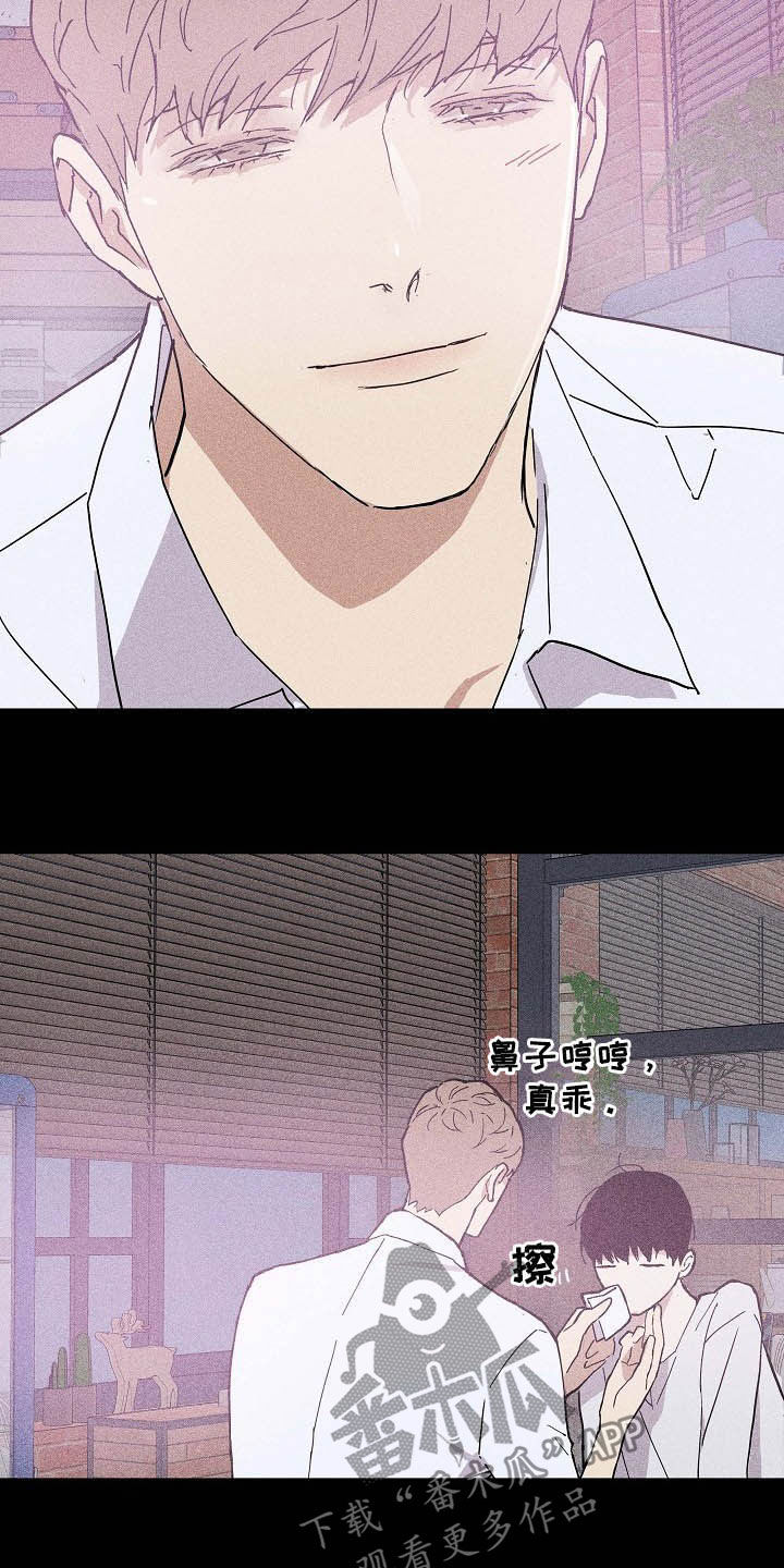 与男人结婚漫画,第44章：失礼了1图