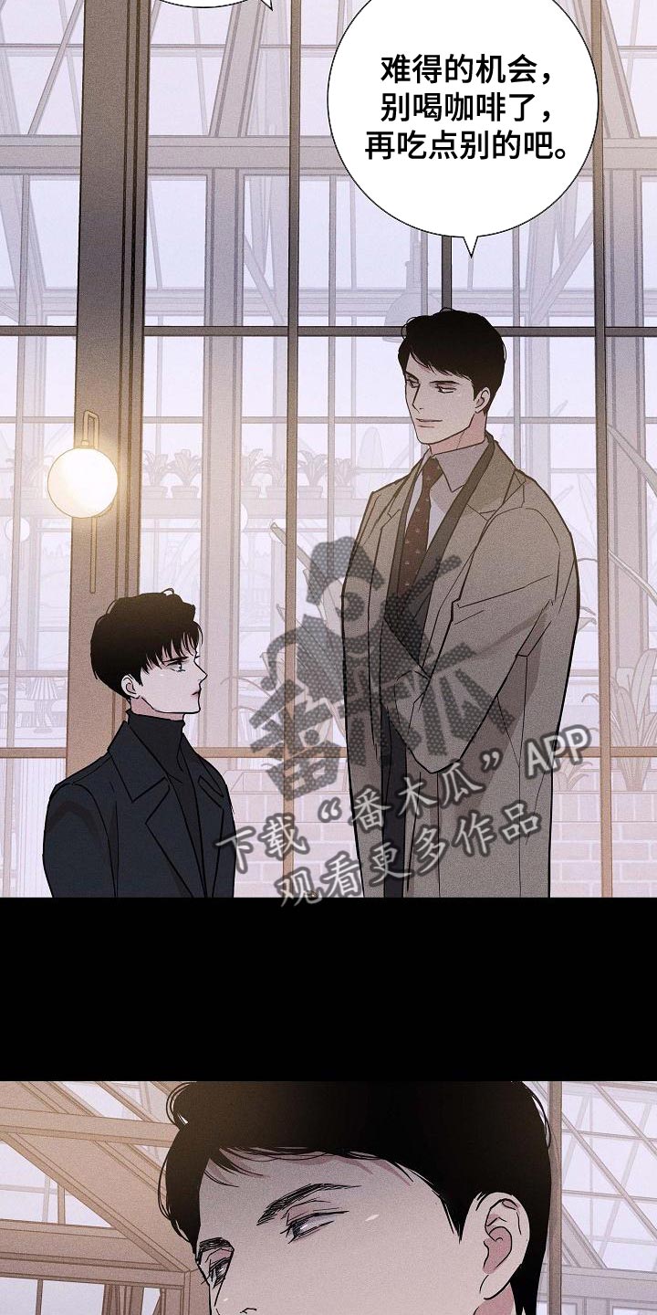 与男人结婚李剑漫画在线阅读漫画,第129章：【第二季】爱吃醋2图