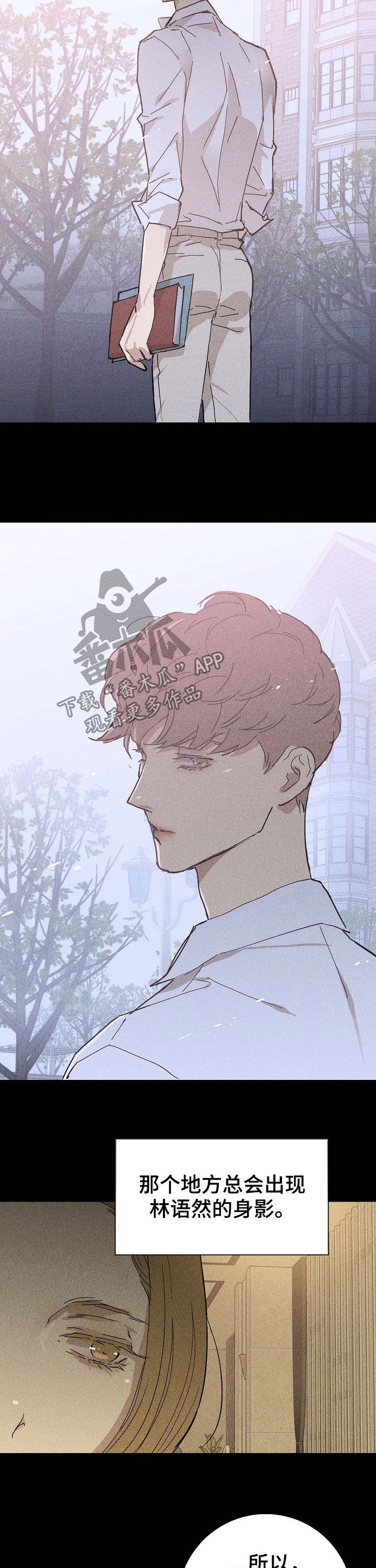 与男人结婚李剑微博漫画,第32章：互相支撑2图