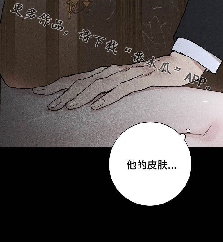 与男人结婚结局是什么漫画,第35章：考验2图