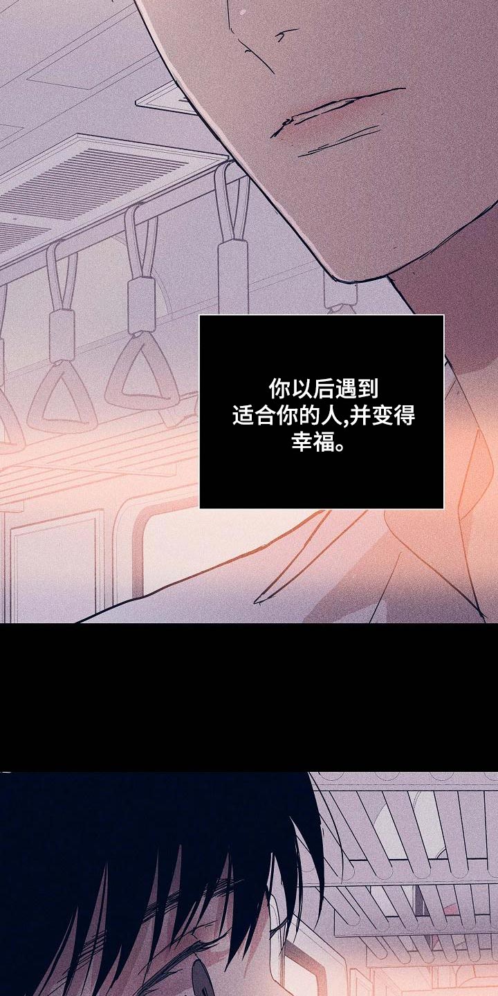 与男人交流的技巧漫画,第97章：【第二季】自然微笑的感觉2图