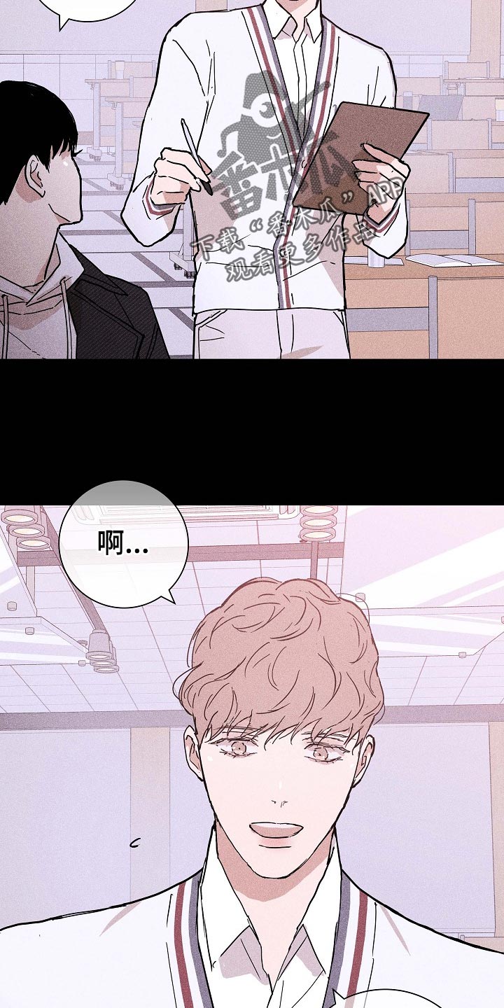 跟结婚的男人在一起是什么感觉漫画,第80章：【第二季】大学回忆1图