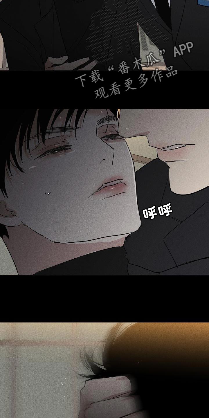 与男人结婚李剑漫画在线阅读漫画,第155章：【第二季】回去等处分吧1图
