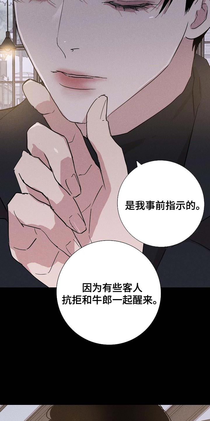 和男生结婚漫画,第129章：【第二季】爱吃醋2图