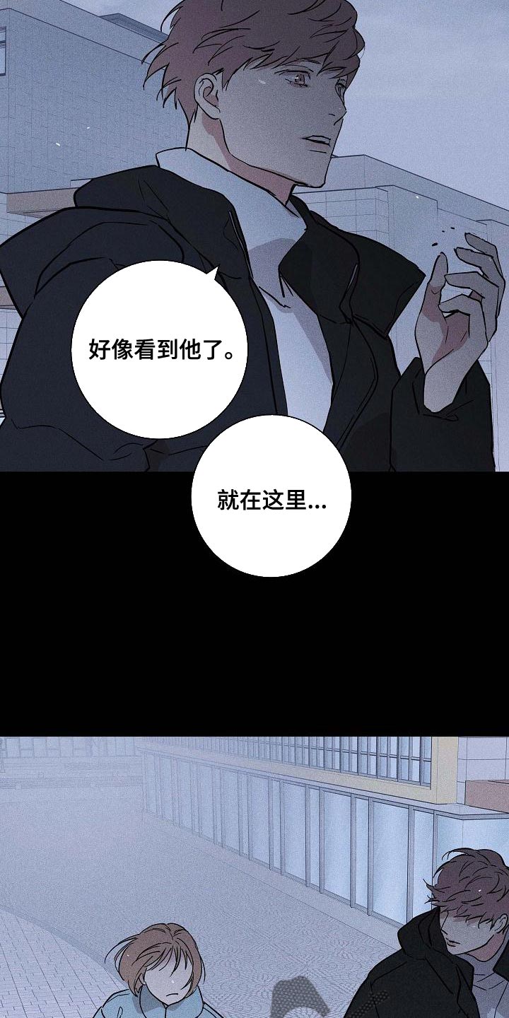 与男人结婚小说全文阅读漫画,第120章：【第二季】尽快就业1图