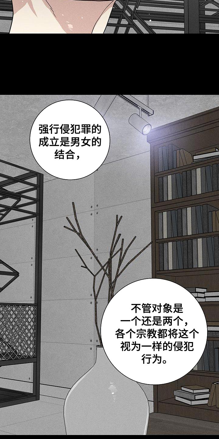 与男生高情商聊天漫画,第160章：【第二季】乖巧地接受惩罚2图