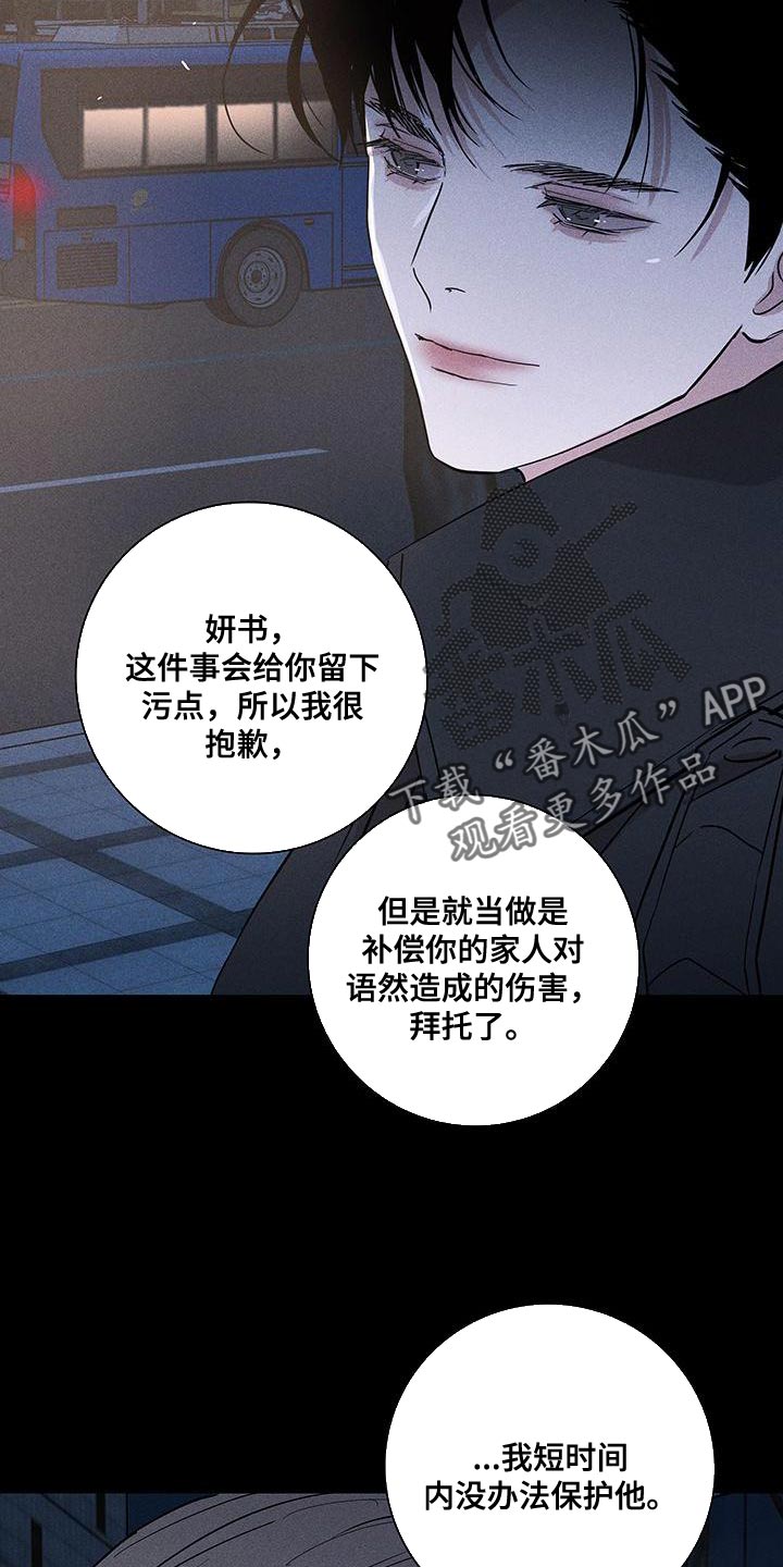 与男人结婚类似漫画漫画,第152章：【第二季】温暖和放松的感觉2图