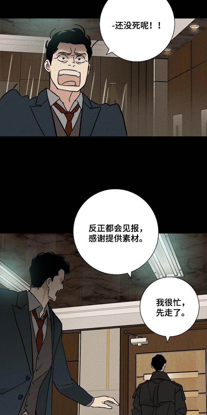 与男人聊天万能话术漫画,第141章：【第二季】未婚妻1图