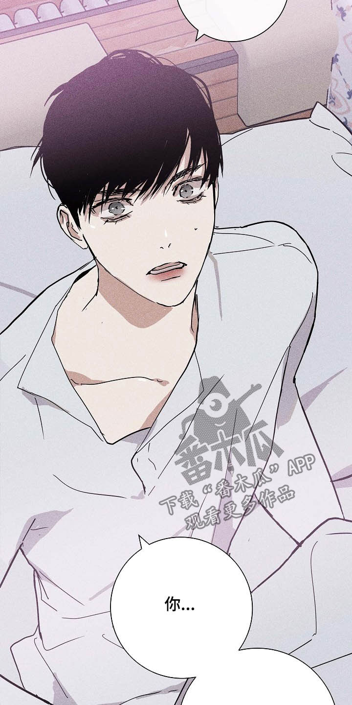 与男人结婚李剑漫画在线阅读漫画,第43章：面具2图