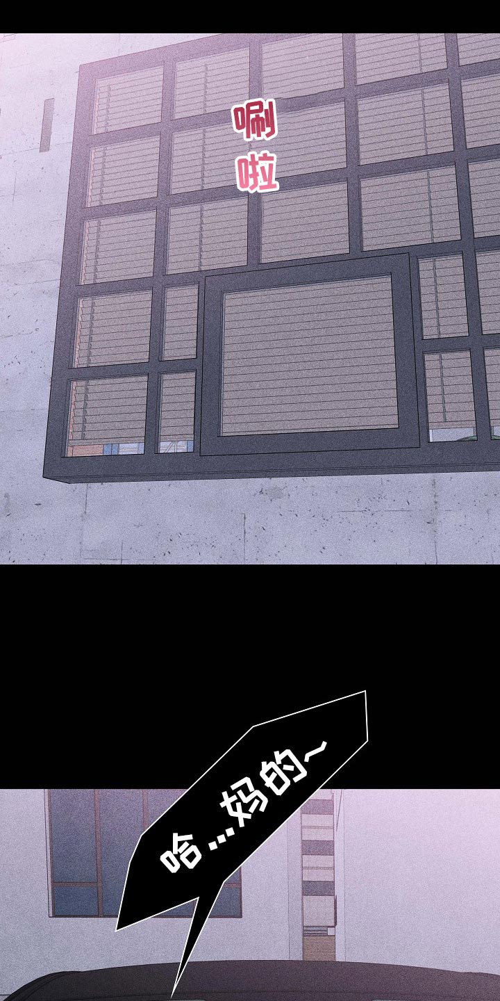 与男人结婚李剑漫画在线阅读漫画,第71章：【第二季】毫无表情1图