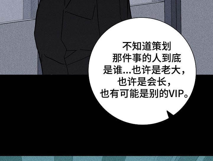 与男人结婚李剑漫画在线阅读漫画,第39章：好好活着2图