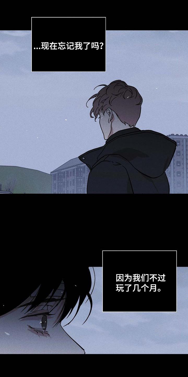 与男人结婚李剑漫画在线阅读漫画,第119章：【第二季】不生气吗1图