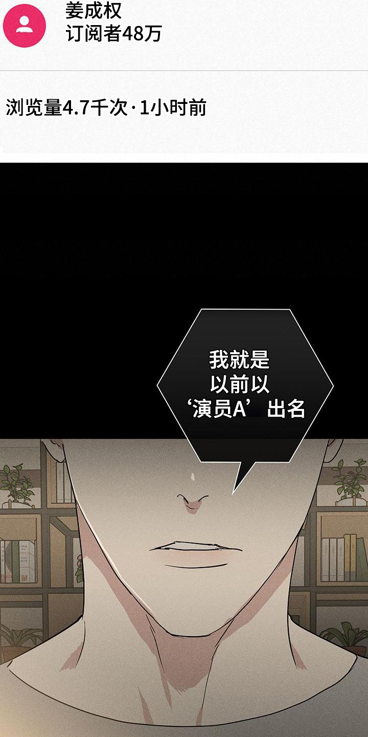 与男人结婚李剑漫画在线阅读漫画,第170章：【第二季】曝光1图