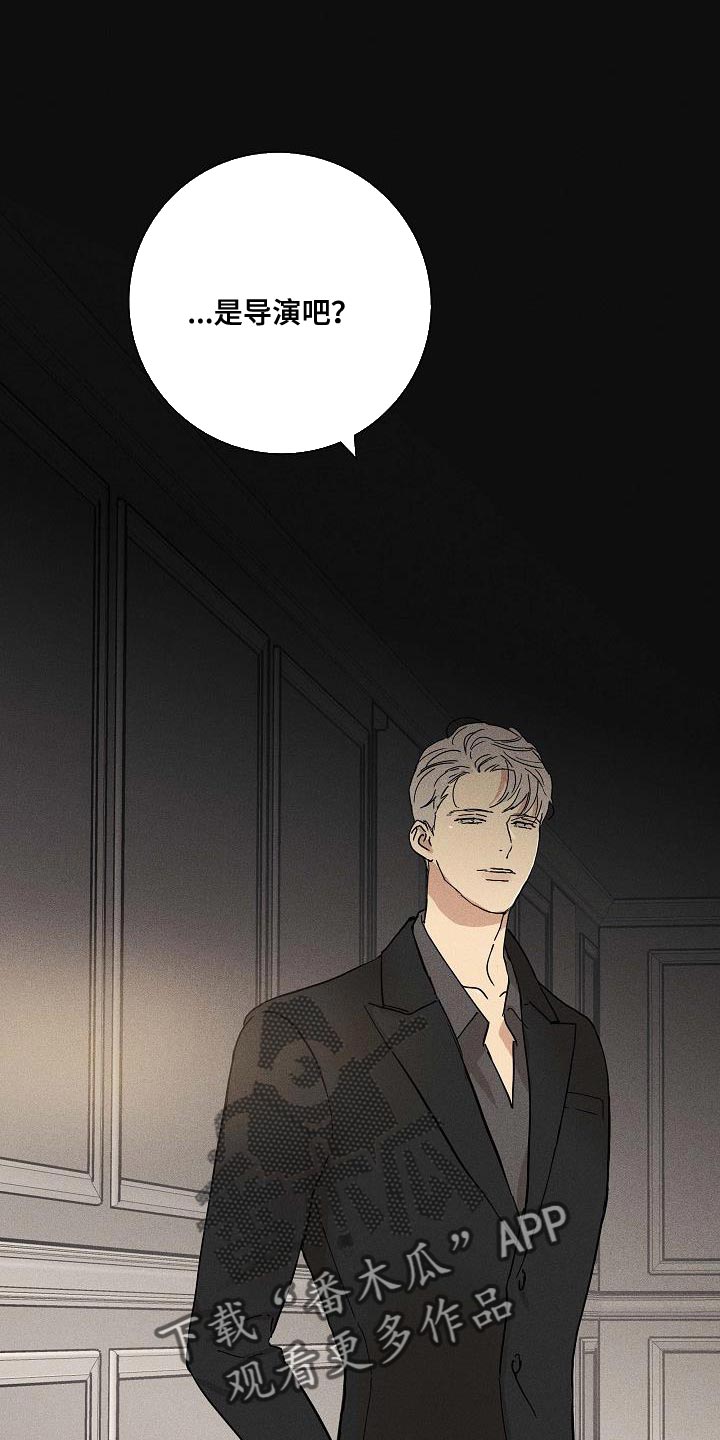 与男人结婚漫画,第143章：【第二季】讽刺1图