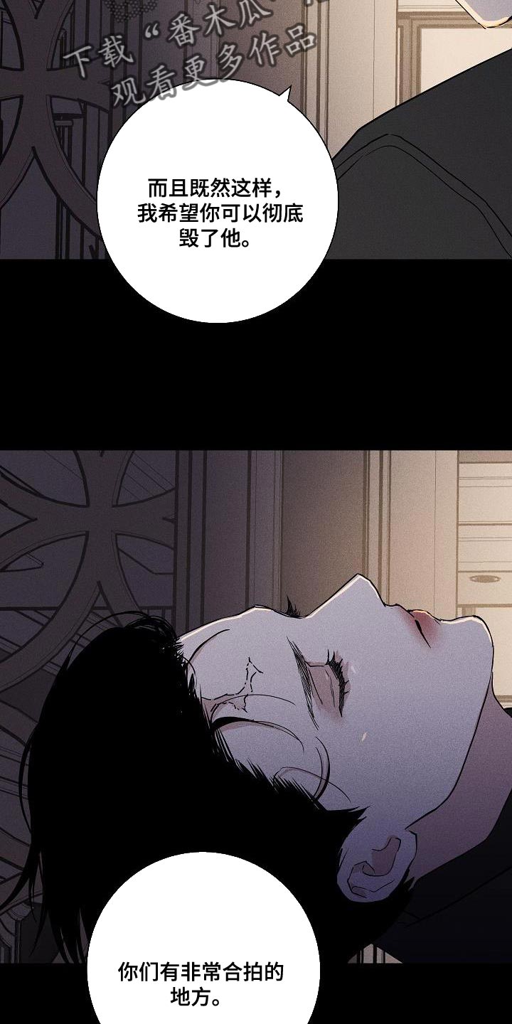 与男人结婚漫画,第156章：【第二季】尽情享受2图