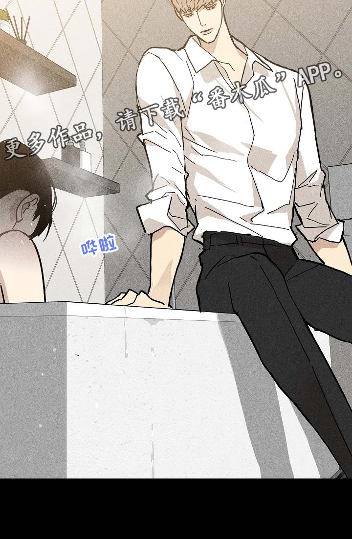与男人结婚李剑漫画在线阅读漫画,第69章：【第二季】放走1图