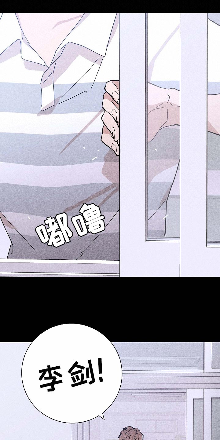 与男人结婚漫画,第84章：【第二季】同类人2图