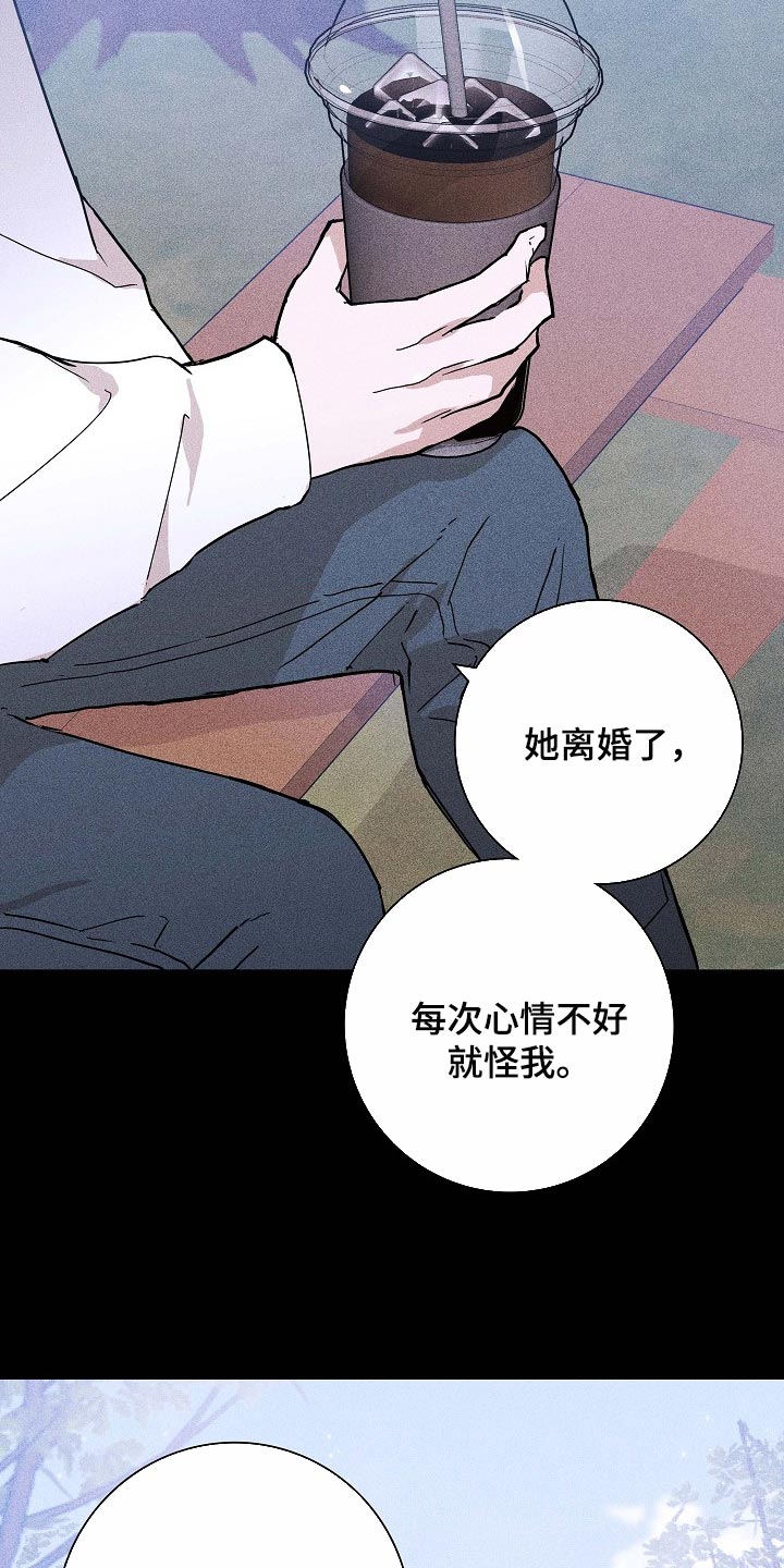 与男人结婚漫画,第84章：【第二季】同类人2图