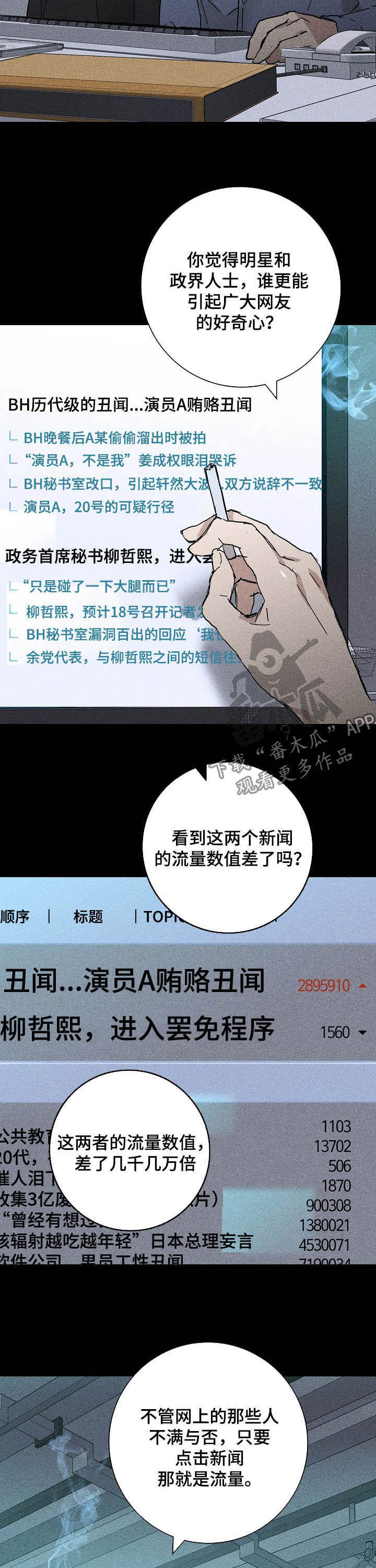 与男人结婚小说完整版漫画,第36章：哪儿跑1图