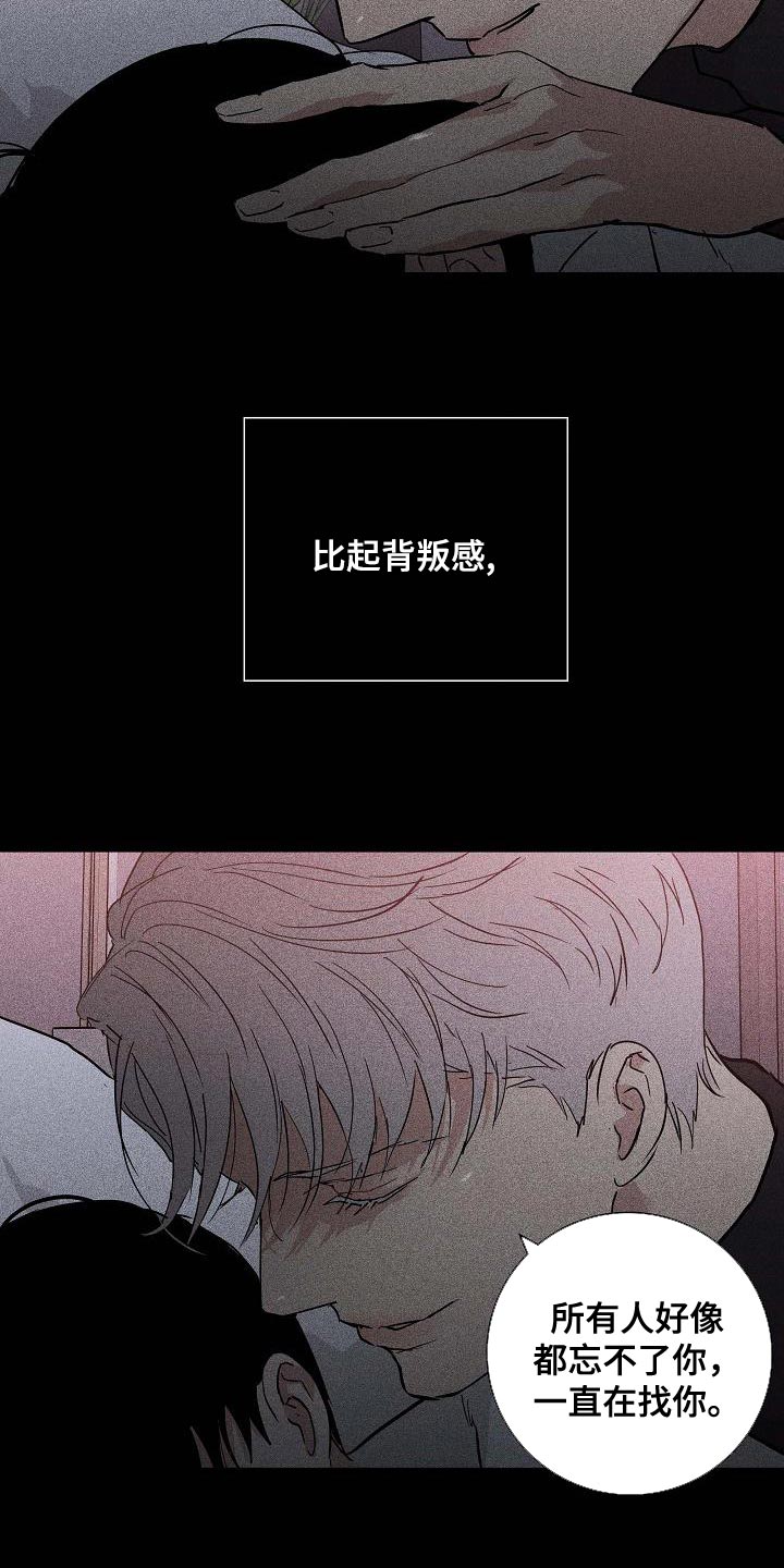 与男人结婚漫画完整版免费阅读漫画,第116章：【第二季】试着讨好他1图