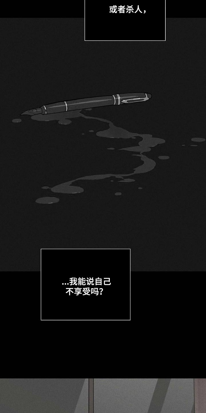 与男人结婚漫画,第127章：【第二季】心有惭愧1图