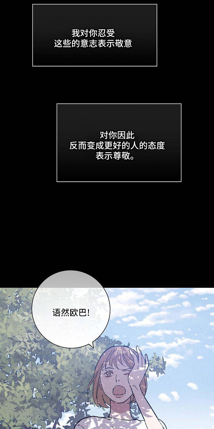 与男人结婚李剑漫画在线阅读漫画,第95章：【第二季】不同情2图