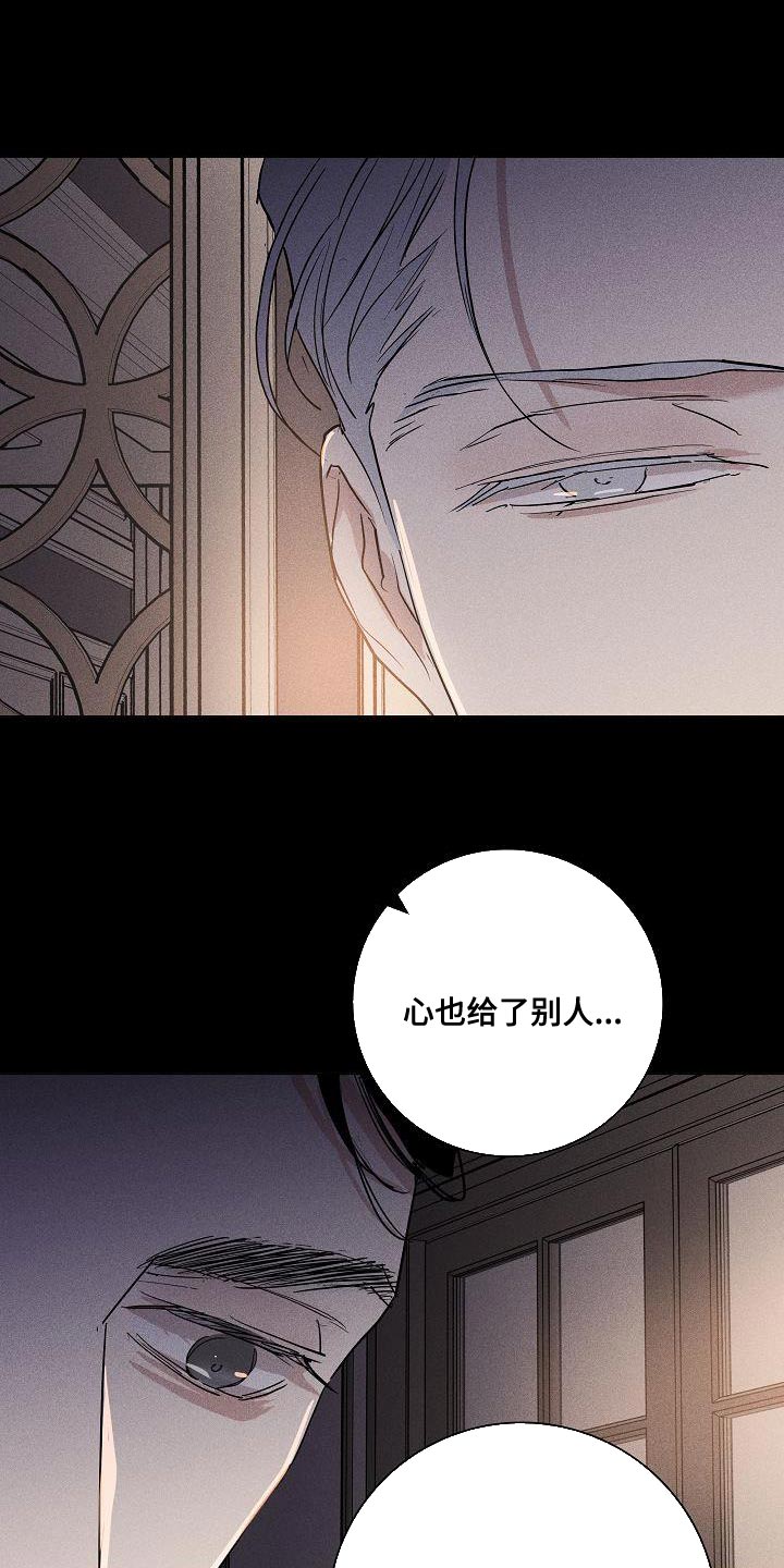 与男人结婚李剑漫画在线阅读漫画,第156章：【第二季】尽情享受2图