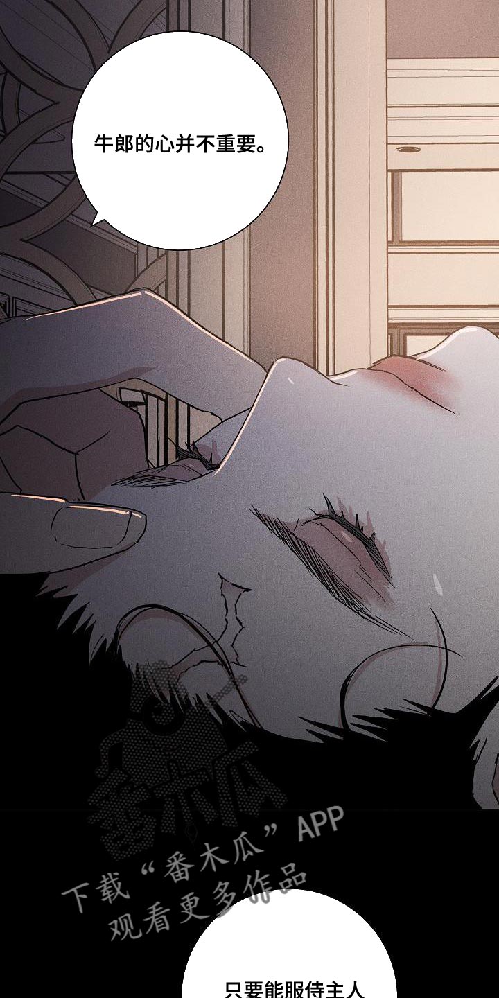 与男人结婚李剑漫画在线阅读漫画,第156章：【第二季】尽情享受2图