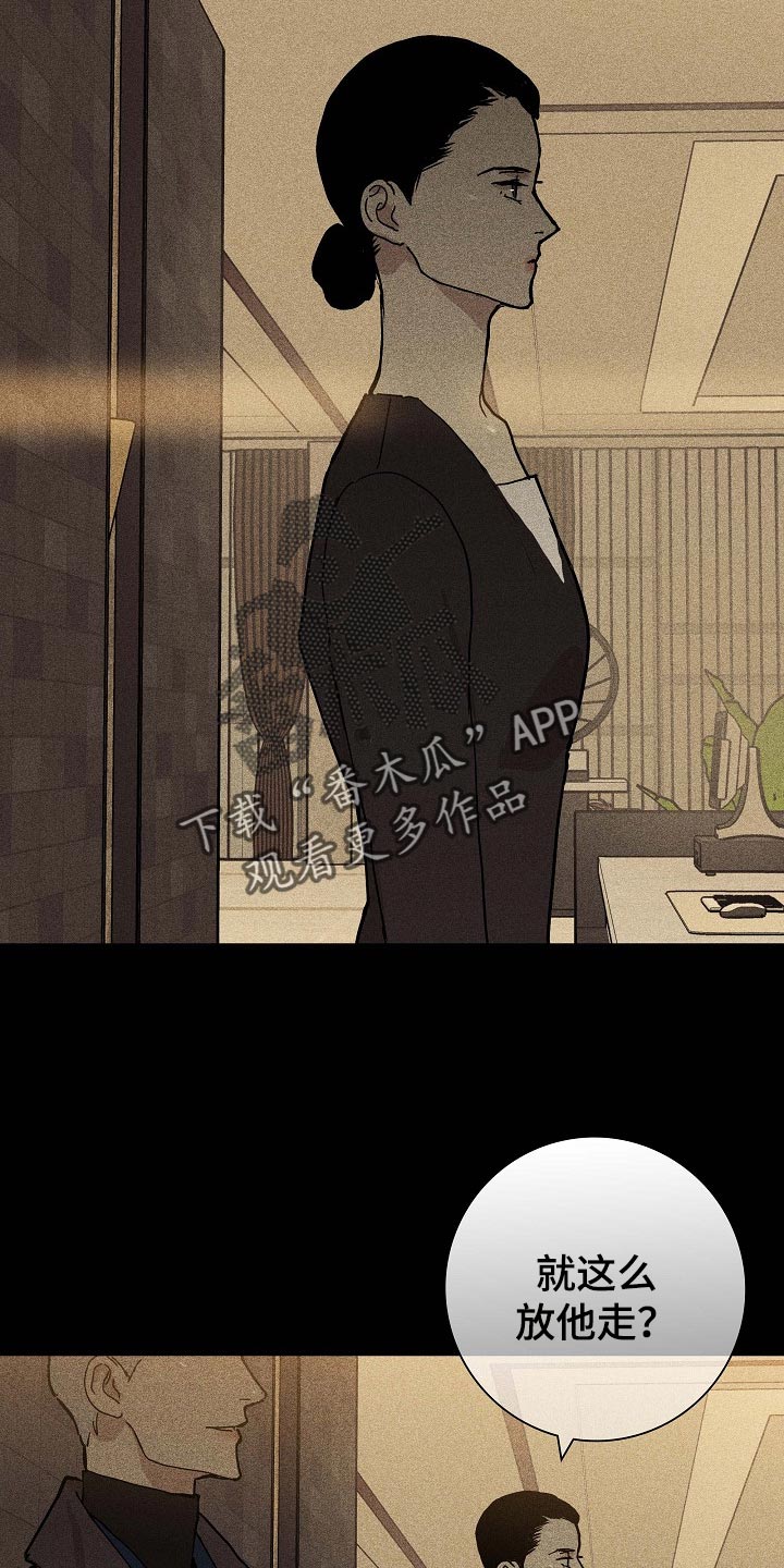 与男人结婚李剑漫画在线阅读漫画,第69章：【第二季】放走2图