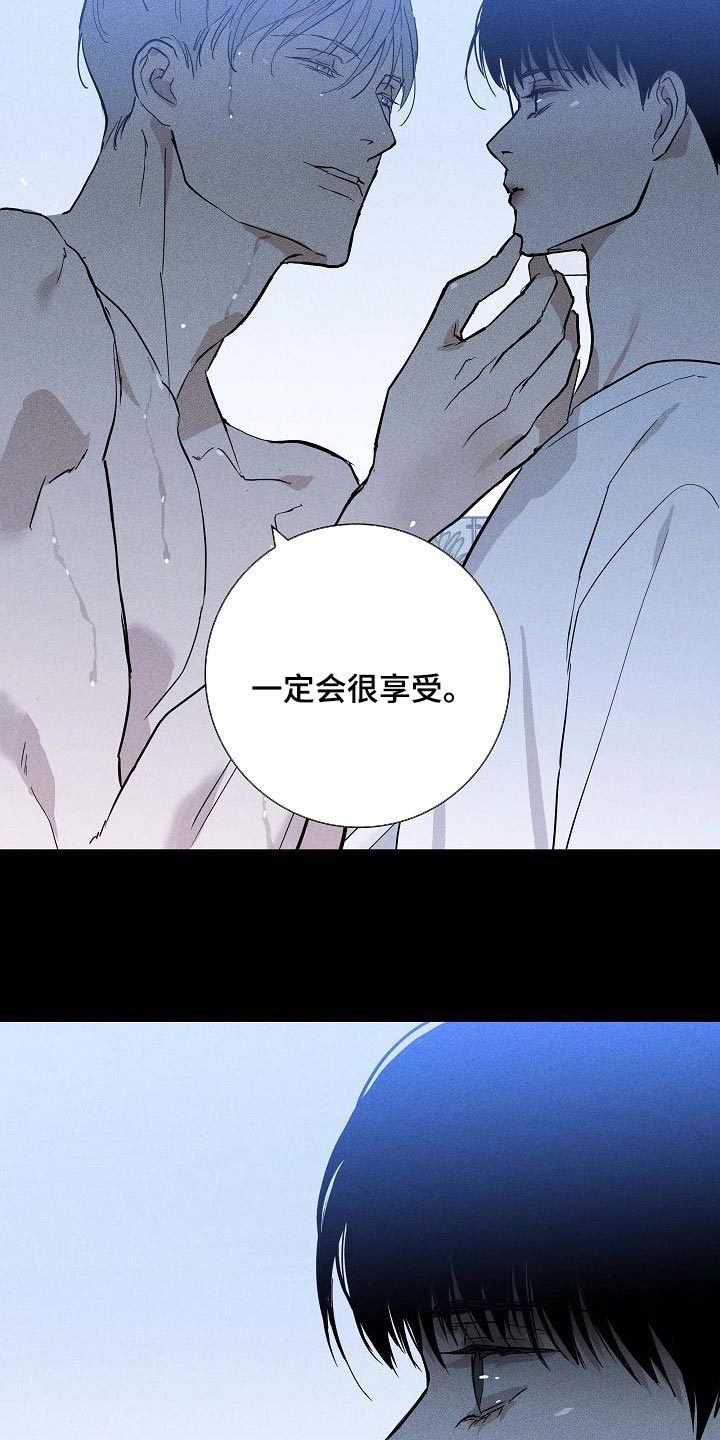 与男人结婚漫画概述漫画,第115章：【第二季】新娘1图