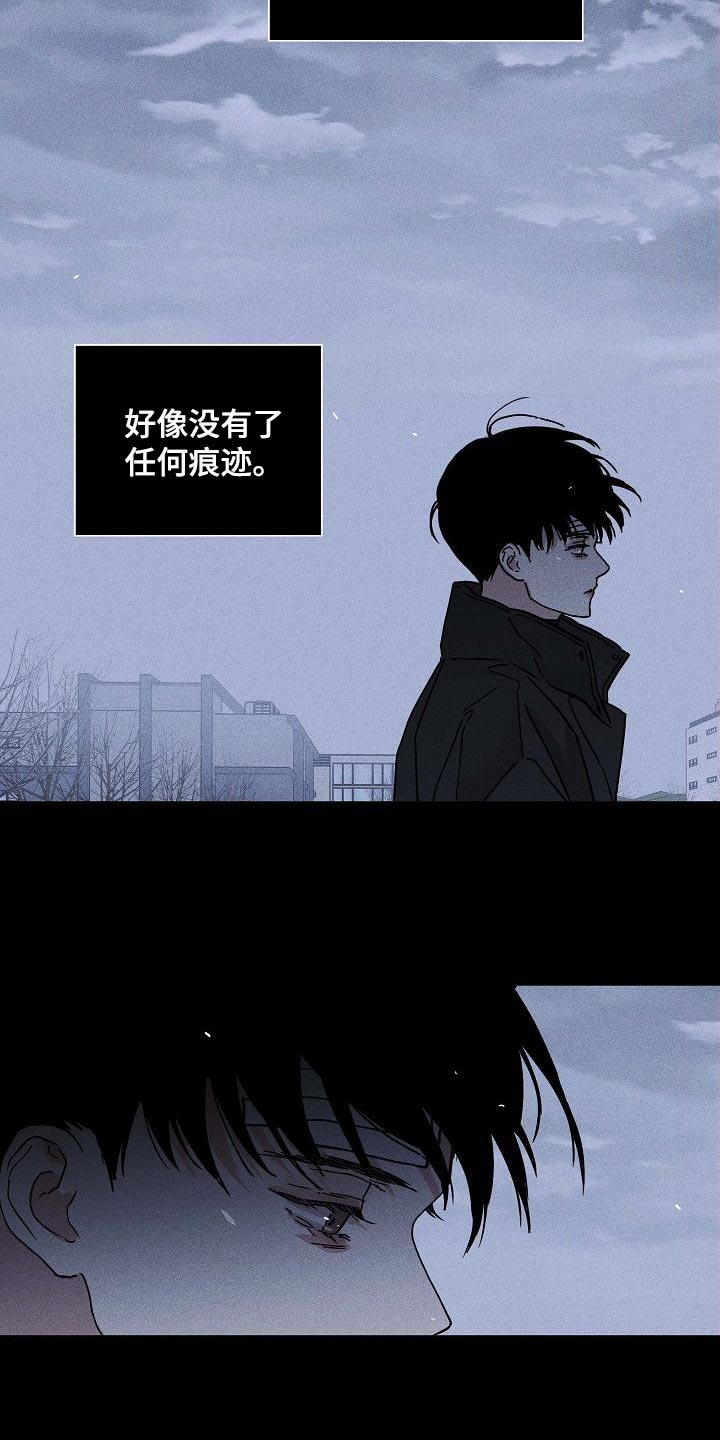 跟一个男人结婚的必要条件漫画,第119章：【第二季】不生气吗2图