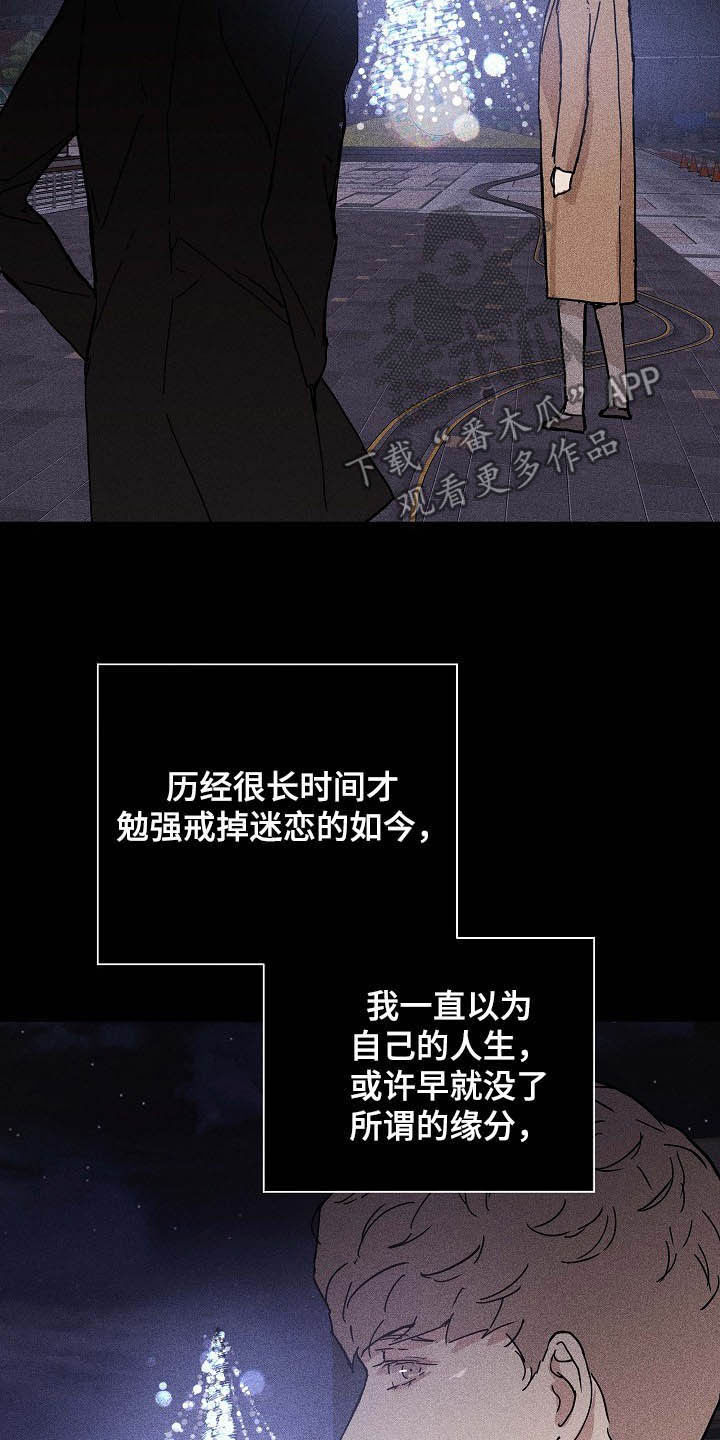 与男人结婚漫画最新一话漫画,第51章：表白心意1图