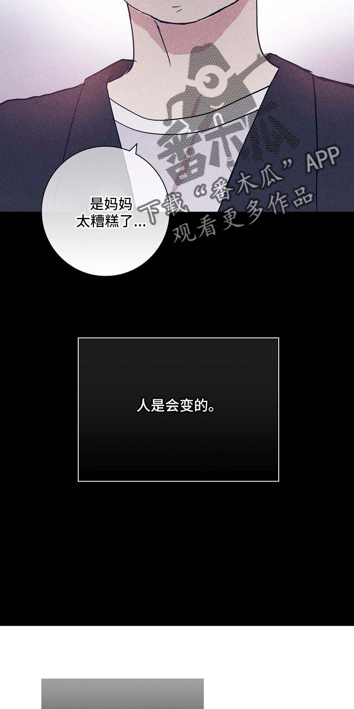 与男人结婚李剑漫画在线阅读漫画,第93章：【第二季】躲着我2图