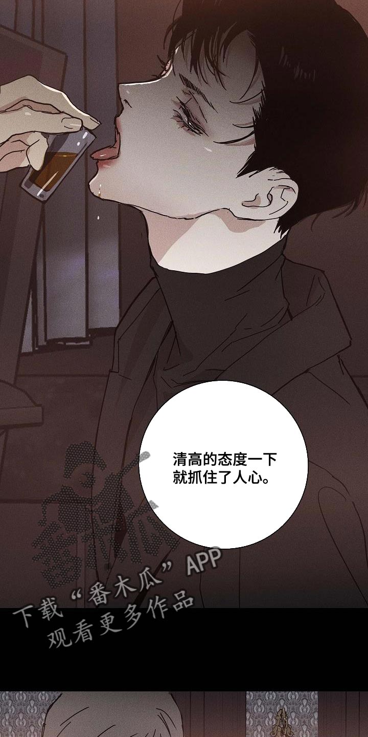 与男人聊天万能话术漫画,第144章：【第二季】总有一天2图