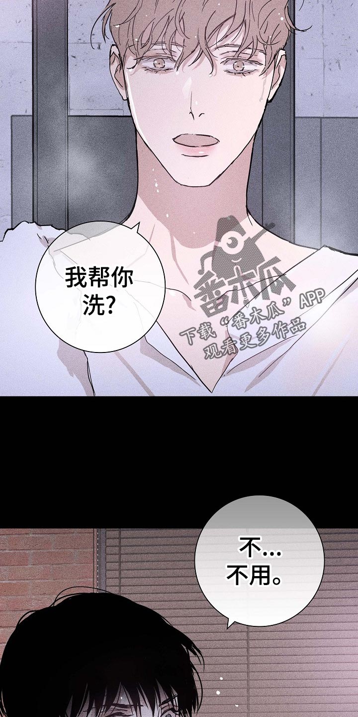与男人结婚李剑漫画在线阅读漫画,第72章：【第二季】牵扯2图