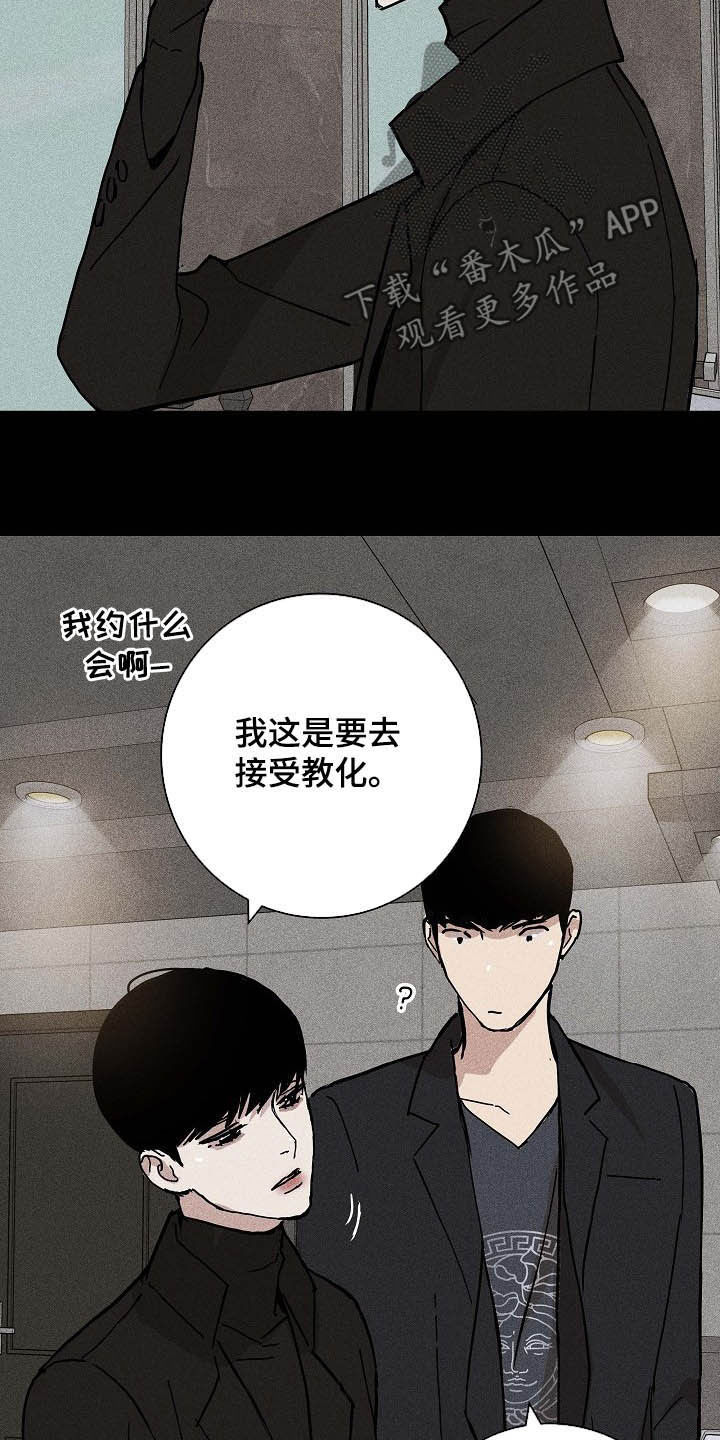 与男人结婚李剑漫画在线阅读漫画,第46章：煞费苦心2图