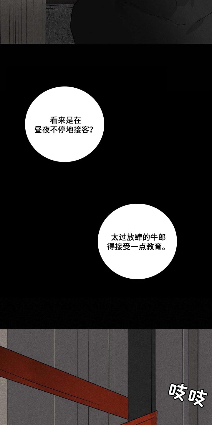 与男人结婚李剑漫画在线阅读漫画,第136章：【第二季】抓住他2图