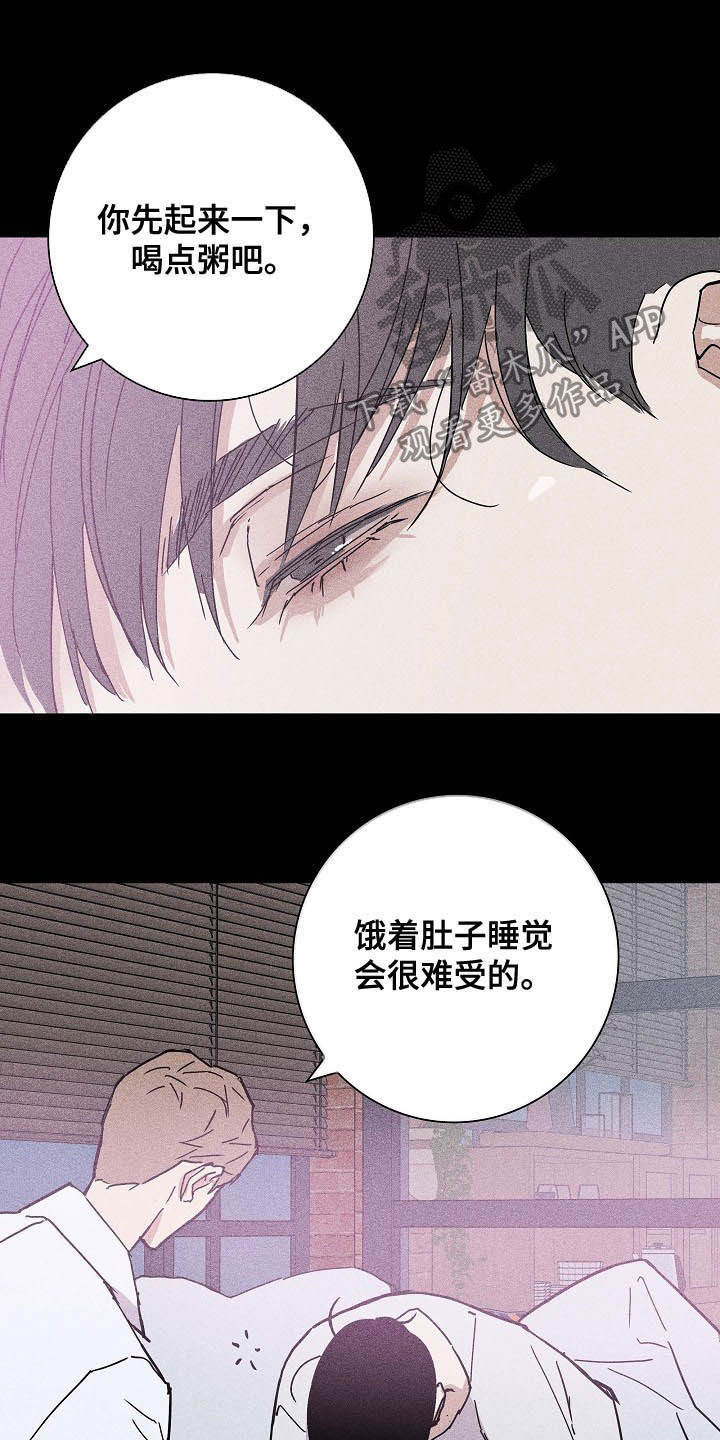 与男人结婚漫画,第44章：失礼了1图