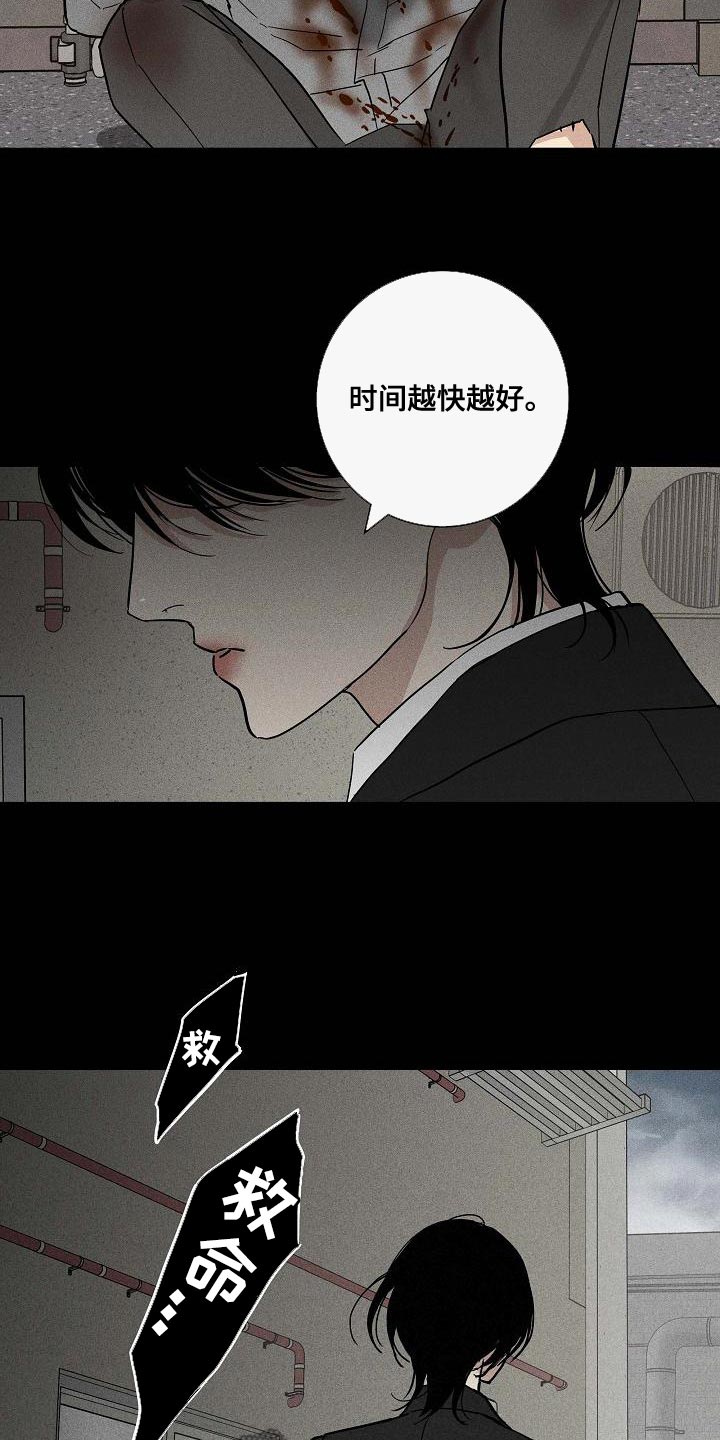 与男人结婚漫画,第125章：【第二季】时间越快越好1图