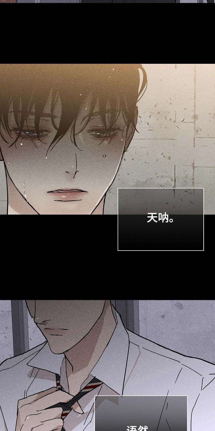 与男人结婚李剑漫画在线阅读漫画,第69章：【第二季】放走1图