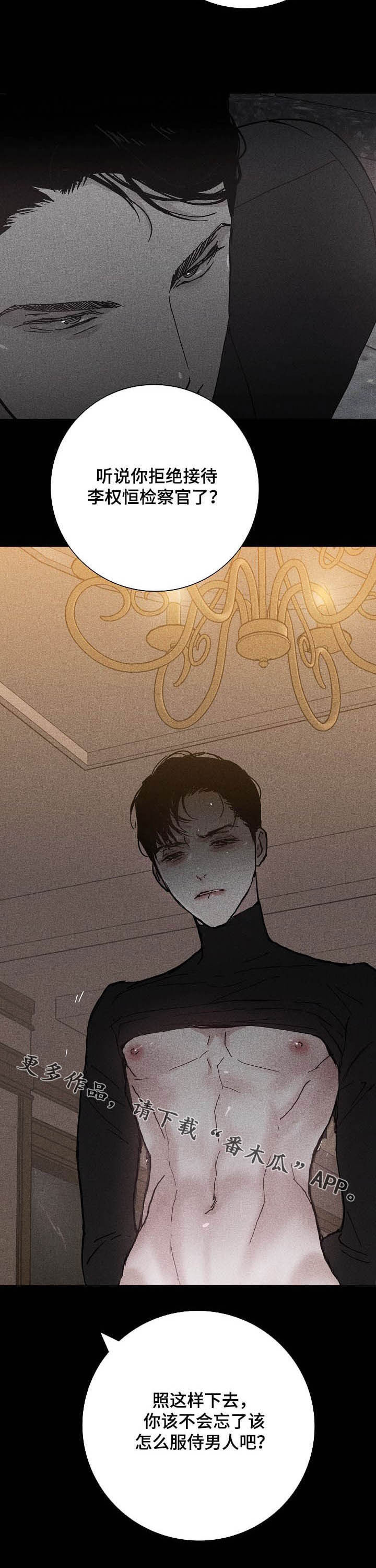 与男人结婚李剑漫画在线阅读漫画,第34章：留下1图