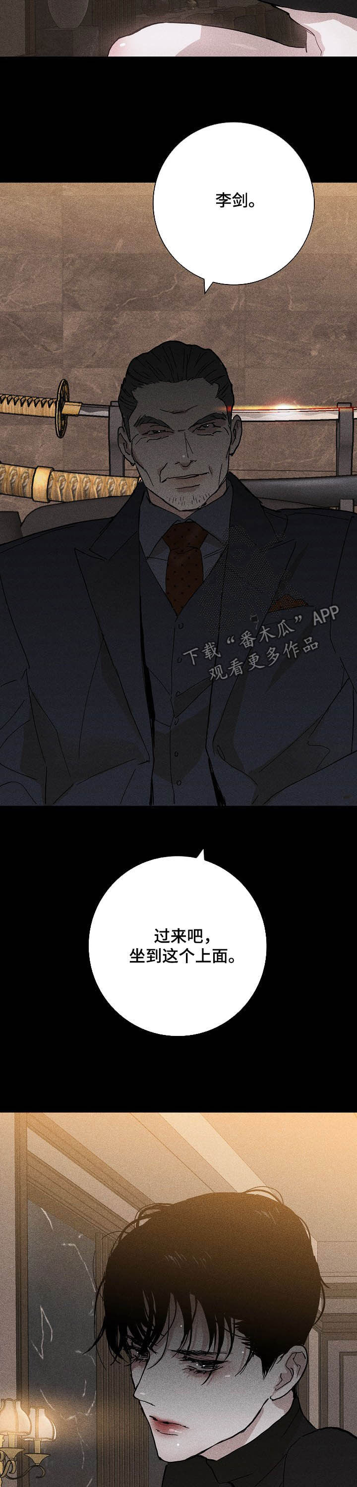 与男人结婚漫画主要讲的是什么漫画,第38章：快打住1图