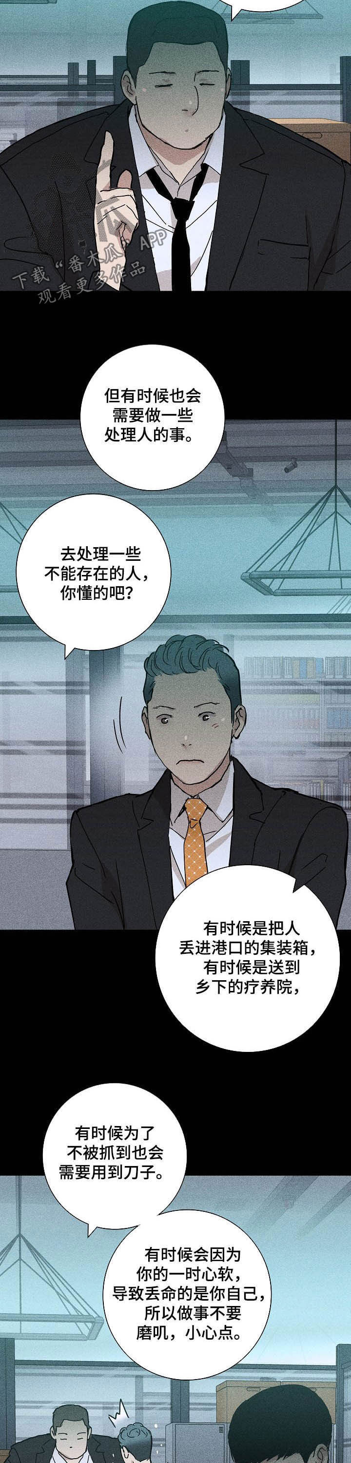 与男人结婚讲的是什么漫画,第36章：哪儿跑1图