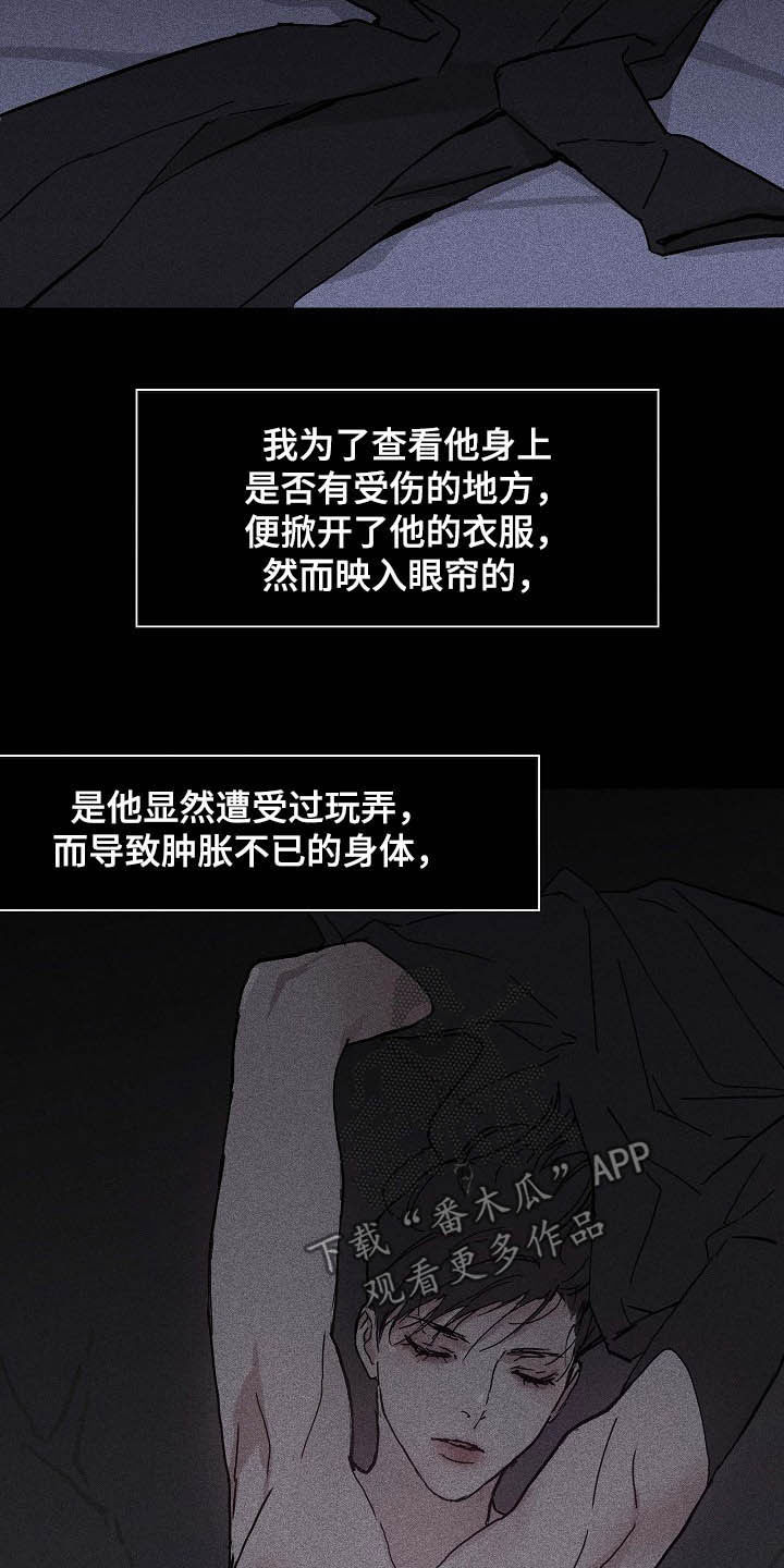 与男人结婚李剑漫画在线阅读漫画,第48章：情感1图