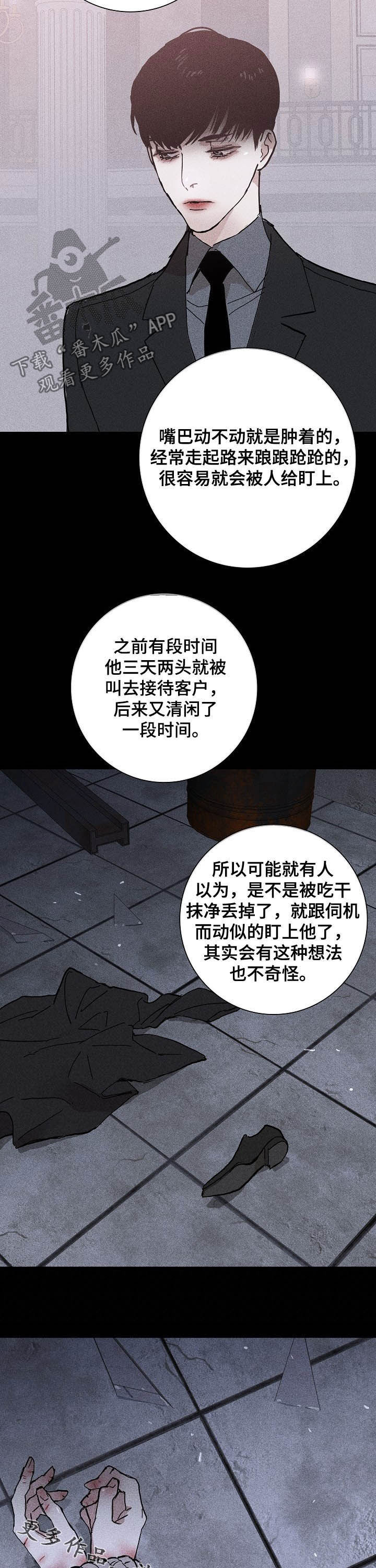 与男人结婚李剑漫画在线阅读漫画,第38章：快打住2图